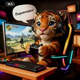 Telegram profile photo for Тигр в игре!🐅