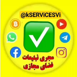 Telegram profile photo for انواع خدمات مجازی ممبر گروه کانال پریمیوم فالوور استارز سلف