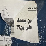 Telegram profile photo for لميس