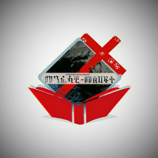 Telegram group profile photo for 📔Spiritual Book Review📔