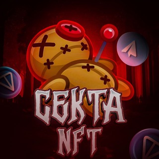 Telegram profile photo for Секта NFT