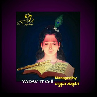 Telegram profile photo for "Yadukul Sanskriti"