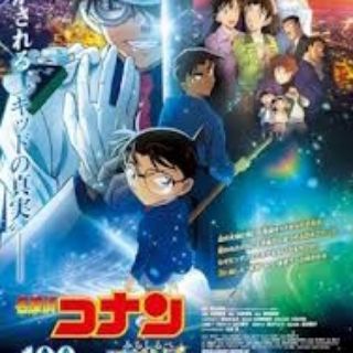 Telegram profile photo for Detective Conan The Million-Dollar Pentagram In Hindi English Tamil Telugu Movie HD Download