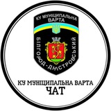 Telegram profile photo for КУ «Муніципальна варта» Білгород-Дністровської міської ради Chat