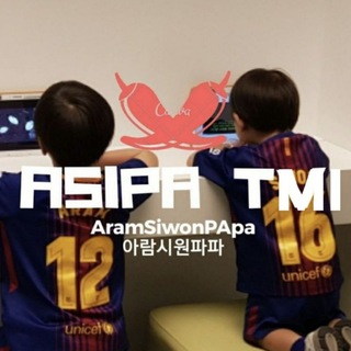 Telegram profile photo for ASIPA의 TMI (투머치인포메이션)