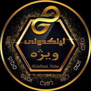 Telegram profile photo for لینکدونی ویژه