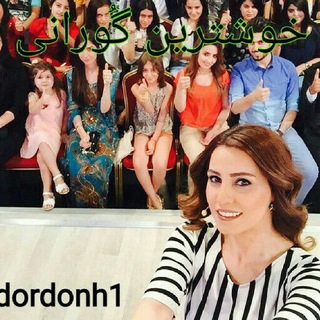Telegram profile photo for خوشترین گورانی