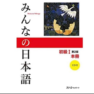 Telegram profile photo for N5みんなの日本語grammar note by Hina