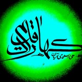 Telegram profile photo for کهارد قدیم