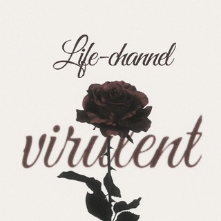 Telegram profile photo for ㅤㅤ🌹 𝓥𝗜𝙍𝙐𝙇𝗘𝗡𝗧 — 𝓛𝗜𝗙𝗘〢