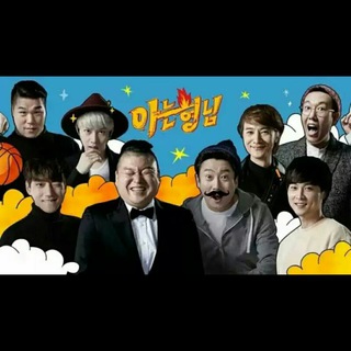 Telegram profile photo for Knowing Brothers
