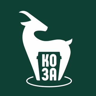 Telegram profile photo for Кофейня «Коза» | Кофе и Завтраки