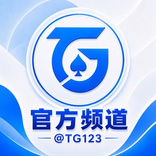 Telegram profile photo for TG国际官方频道