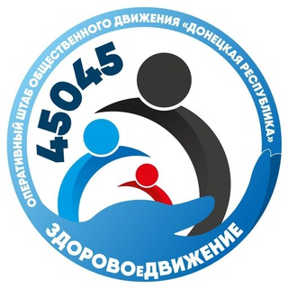 Telegram profile photo for Оперативный штаб ОД «ДР» ЗДОРОВОеДВИЖЕНИЕ
