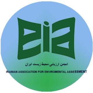 Telegram profile photo for کانال تخصصی ارزیابی محیط زیست ایران