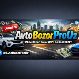 Telegram profile photo for Avto Bozor ProUZ