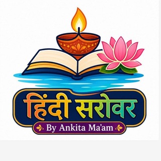 Telegram profile photo for हिंदी सरोवर