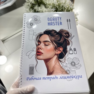 Telegram profile photo for Методическое пособие по наращиванию ресниц