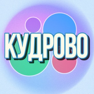 Telegram profile photo for 🛍️Барахолка Кудрово Санкт-Петербург