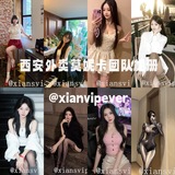 Telegram profile photo for 西安外卖上门【莫妮卡】团队相册