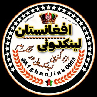 Telegram profile photo for لینکدونی افغانستان فاریاب و تخار پنجشیر جوزجان🍁🇦🇫