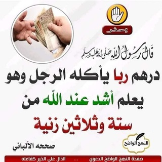 Telegram profile photo for المنهجُ السلفي
