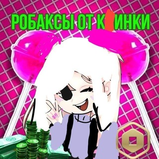 Telegram profile photo for Не Кинки