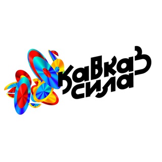 Telegram profile photo for Кавказ | Музыка