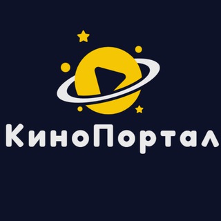 Telegram profile photo for КиноПортал | Анонсы | Фильмы | Сериалы