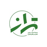 Telegram profile photo for اندیشکده مالیاتی تراز