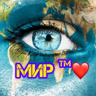 Telegram profile photo for МИР ™❤️ Z⭐️V
