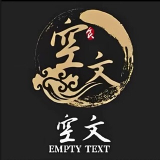 Telegram profile photo for 空文.Wiki百科