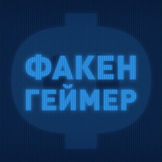 Telegram profile photo for Факенгеймер 🇰🇿