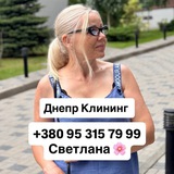 Telegram profile photo for Клининг Днепр💸