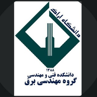 Telegram profile photo for گروه مهندسی برق-دانشگاه اراک