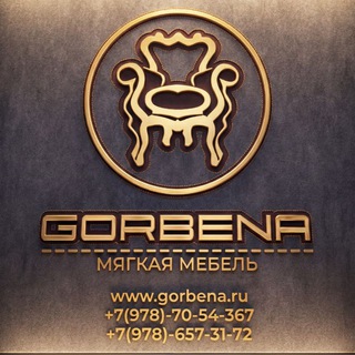 Telegram profile photo for Мягкая мебель🔸 +7(978)-70-54-367 🔸Кровати 🔸Диваны Пуфы 🔸Кресла 🔸Мягкие стеновые панели 🔸Мебель для отелей