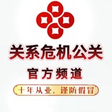 Telegram profile photo for 《刑事危机公关》 官方动态