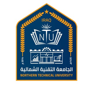 Telegram profile photo for الجامعة التقنية الشمالية - NTU