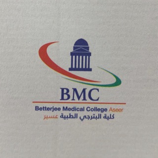 Telegram profile photo for BMC كلية البترجي الطبية -عسير
