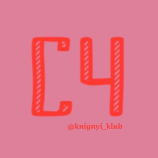 Telegram profile photo for КК|Совместные Чтения