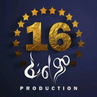 Telegram profile photo for 16 film production Ethiopia Official telegram channel