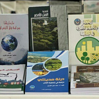 Telegram profile photo for كتب جغرافية (مكتبة د. الصويدق)