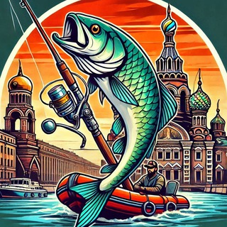 Telegram group profile photo for РЫБАЛКА В СПБ И ЛЕНИНГРАДСКОЙ ОБЛАСТИ, ЛАДОГА, ВОЛХОВ, ВУОКСА, НЕВА, СВИРЬ, ПРИОЗЕРСК, КРОНШТАДТ, СЕСТРОРЕЦК, ГАТЧИНА, ПЕТЕРГОФ