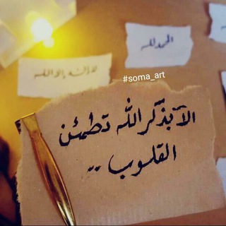 Telegram profile photo for القرآن الكريم