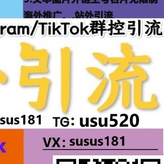 Telegram profile photo for ins引流/ins群发/ins协议/ins云控/ins脚本/ins群控