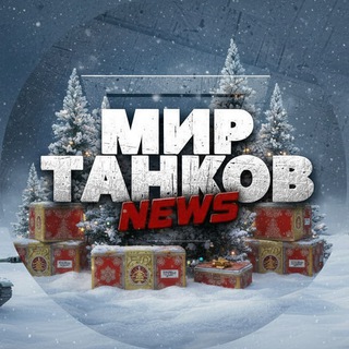 Telegram profile photo for News Of Tanks
