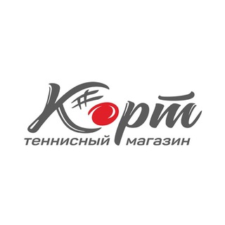 Telegram profile photo for Теннисный магазин КОРТ