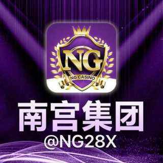 Telegram profile photo for 南宫娱乐🎮【官方频道】®
