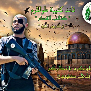 Telegram group profile photo for الشهيد القائد ازكيهم نافع 𓂆"