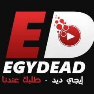 Telegram profile photo for EgyDead